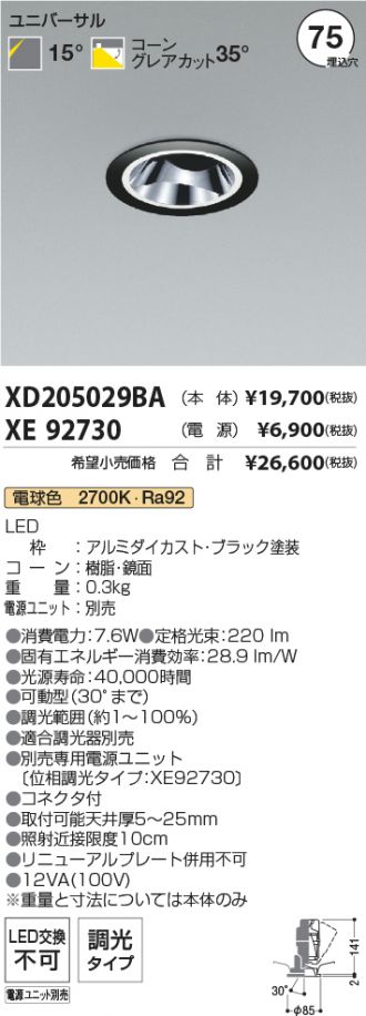 XD205029BA-XE92730