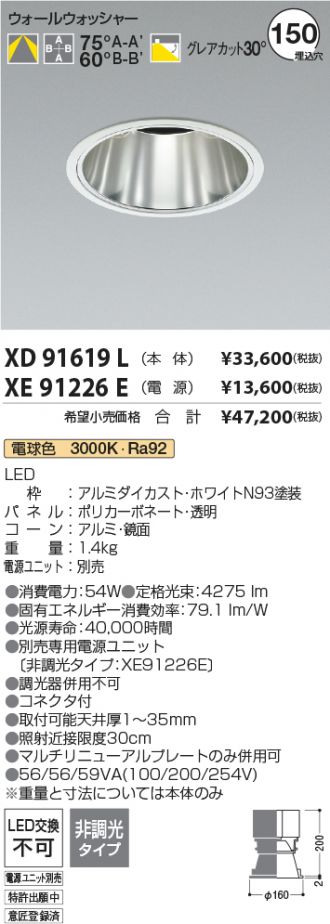 XD91619L-XE91226E
