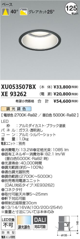 XU053507BX