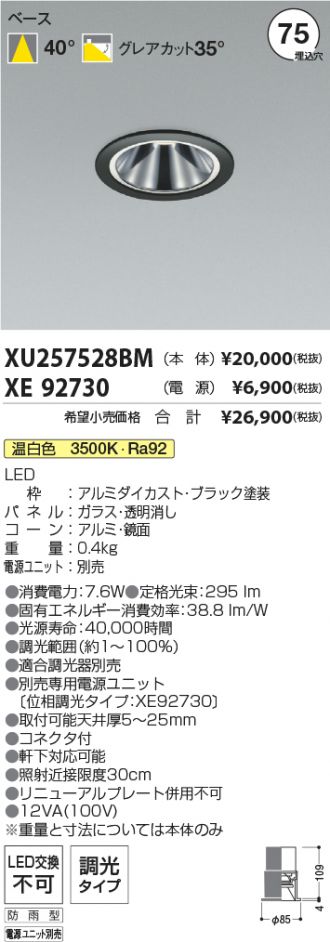 XU257528BM-XE92730