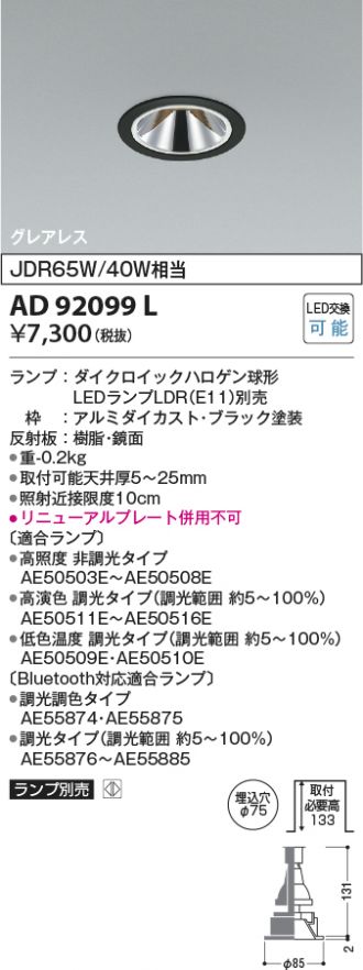 KOIZUMI ダウンライト　AD 40455 L 7個　まとめ　セット KOIZUMI ダウンライト AD 40455 L 7個 まとめ セット - メルカリ