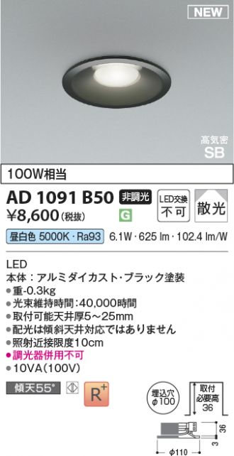 AD1091B50