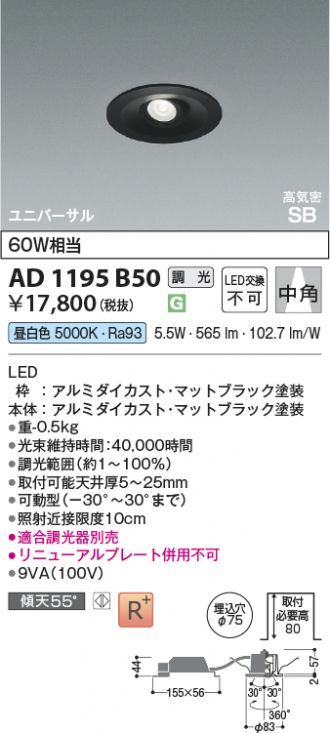 AD1195B50