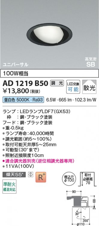 AD1219B50