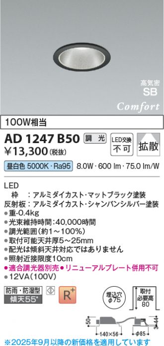 AD1247B50