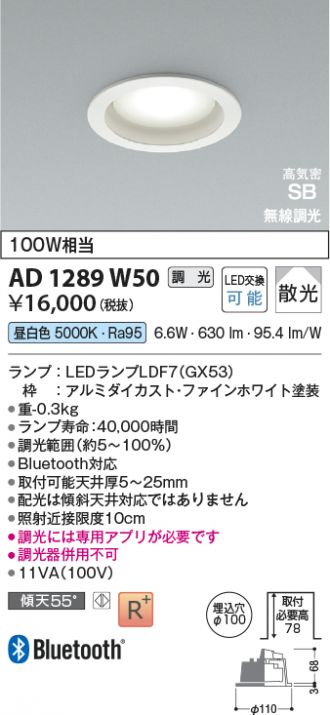 AD1289W50