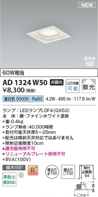 AD1324W50