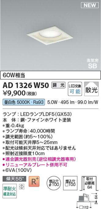 AD1326W50