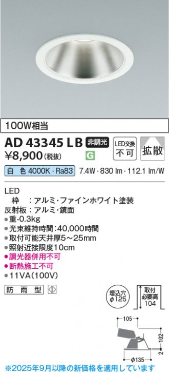 AD43345LB