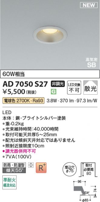 AD7050S27
