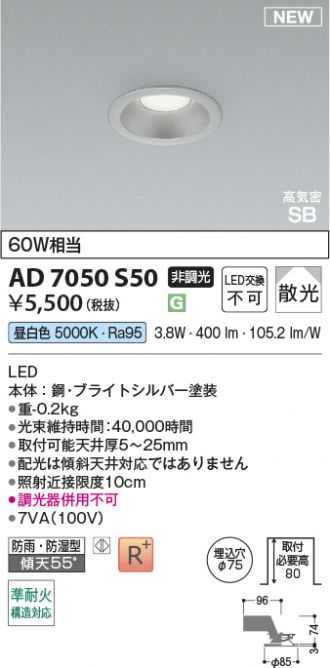 AD7050S50