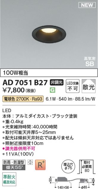 AD7051B27