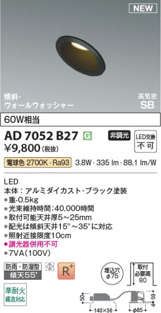 AD7052B27