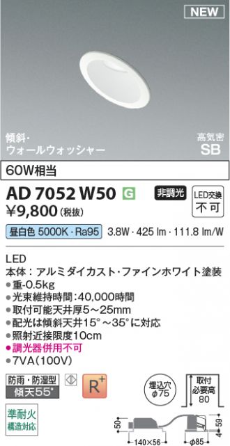 AD7052W50
