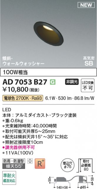 AD7053B27