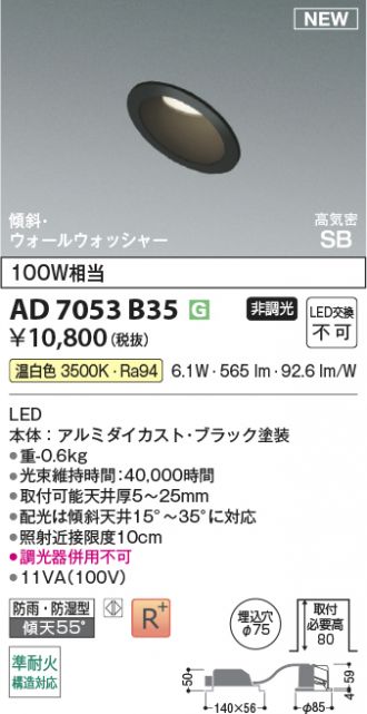 AD7053B35