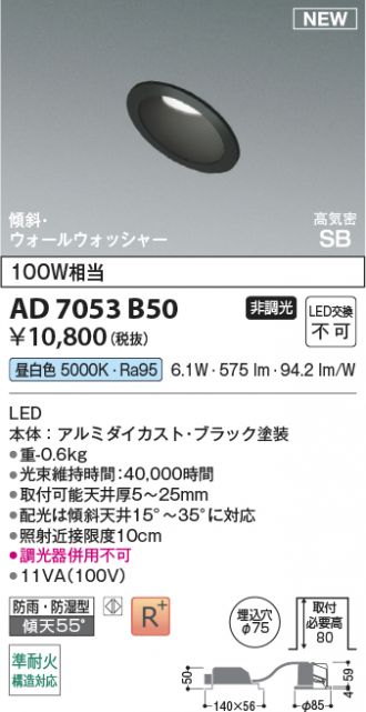 AD7053B50