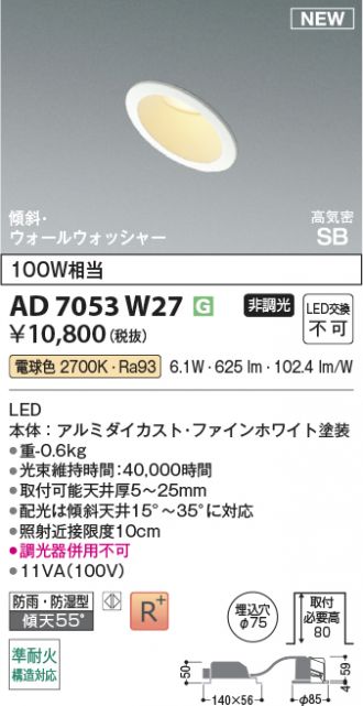 AD7053W27