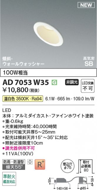 AD7053W35