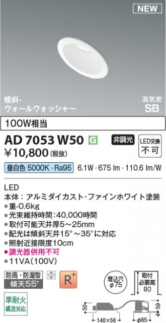 AD7053W50