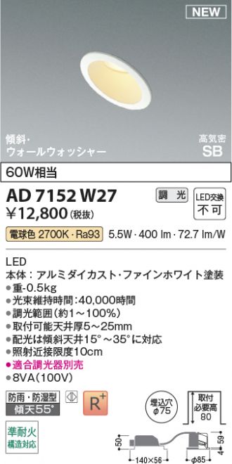 AD7152W27