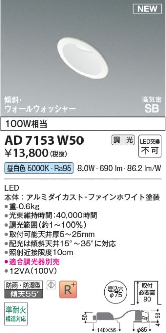 AD7153W50