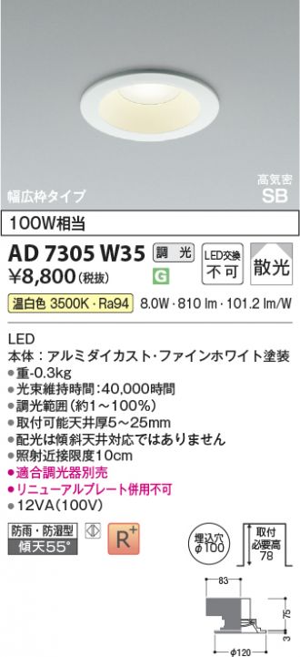 AD7305W35