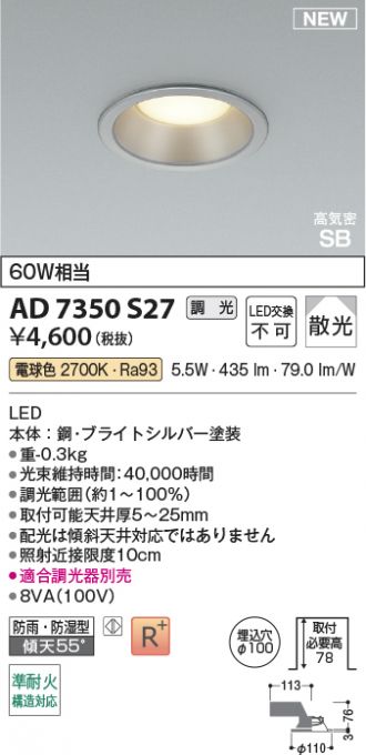 AD7350S27