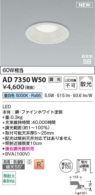 KAD7350W50