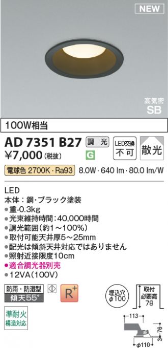 AD7351B27