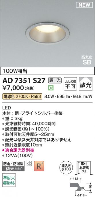 AD7351S27