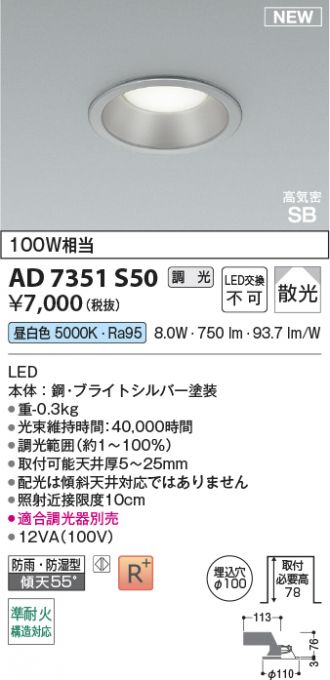 AD7351S50