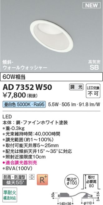 AD7352W50