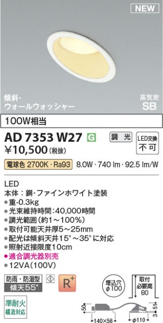 AD7353W27