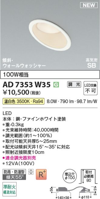 AD7353W35