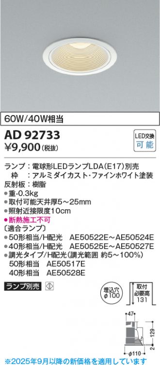 AD92733