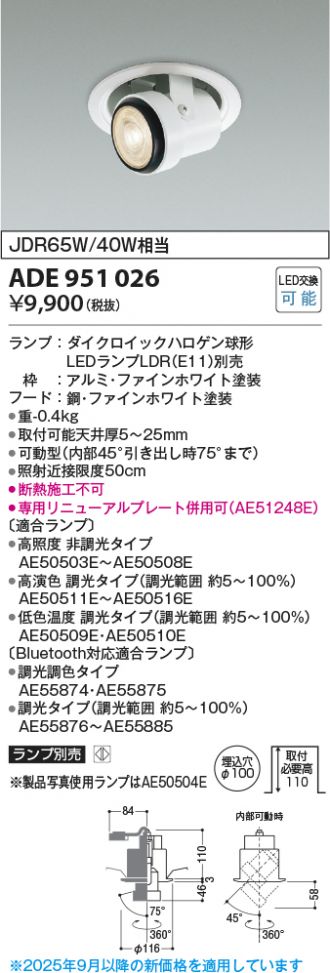 ADE951026