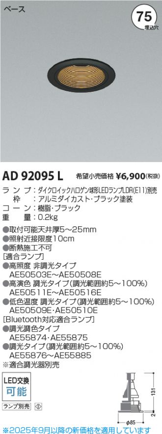 AD92095L