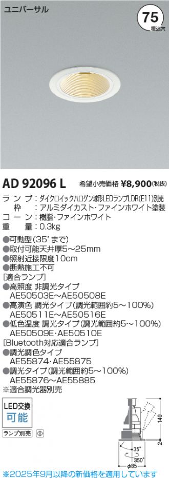 AD92096L