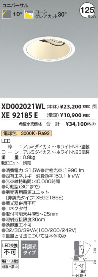 XD002021WL-XE92185E