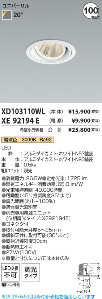 XD103110WL-XE92194E