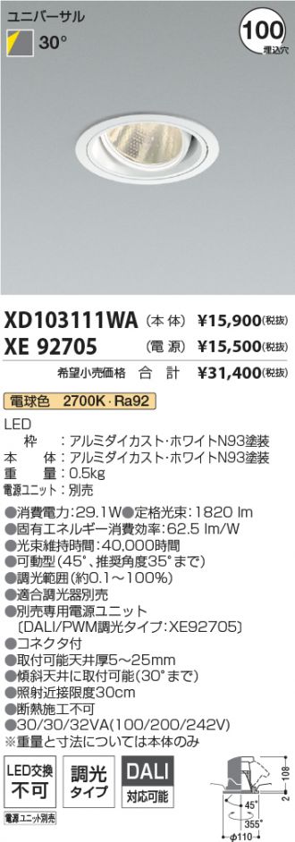 XD103111WA-XE92705