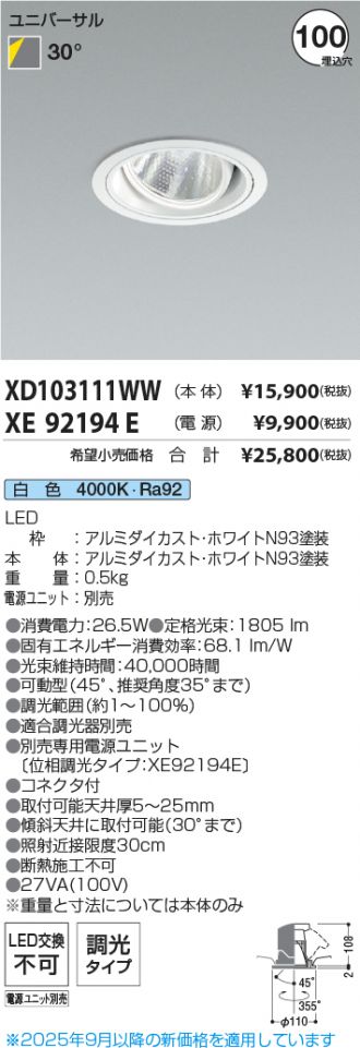 XD103111WW-XE92194E