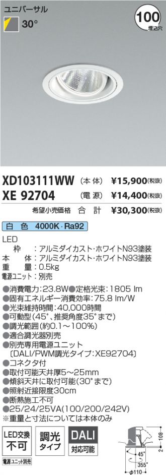XD103111WW-XE92704
