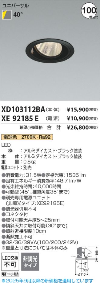 XD103112BA-XE92185E