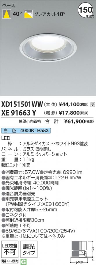 XD151501WW-XE91663Y