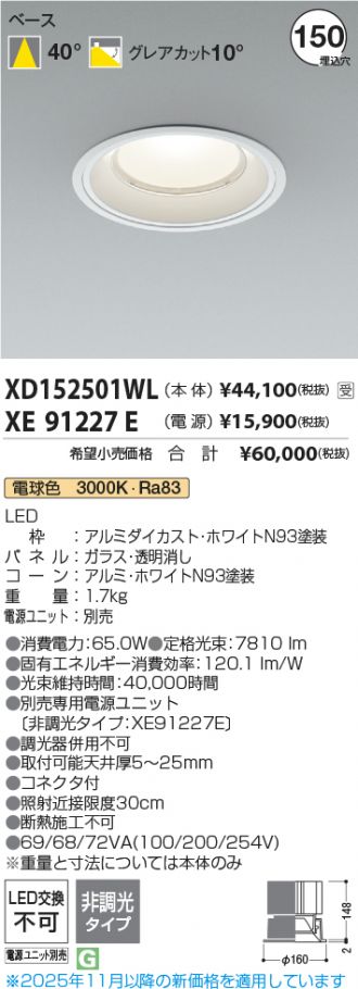 XD152501WL-XE91227E