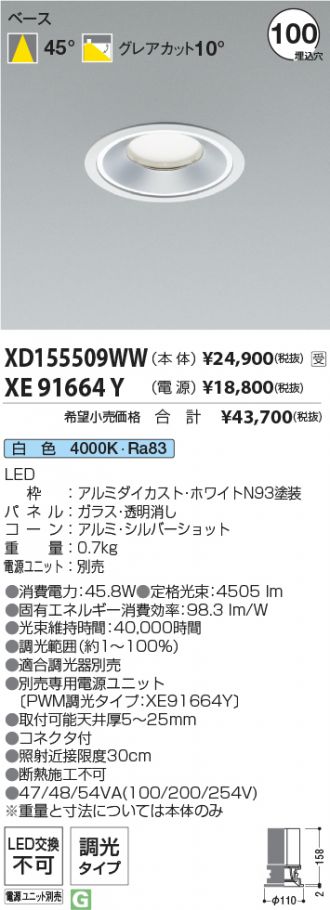 XD155509WW-XE91664Y