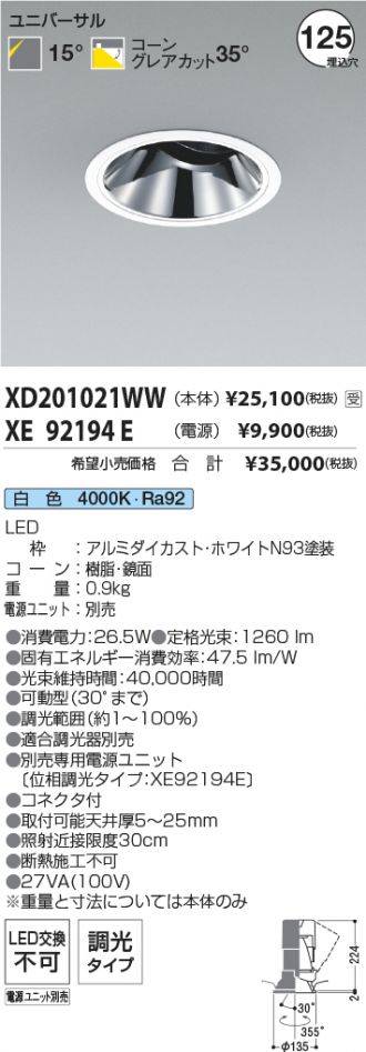 XD201021WW-XE92194E