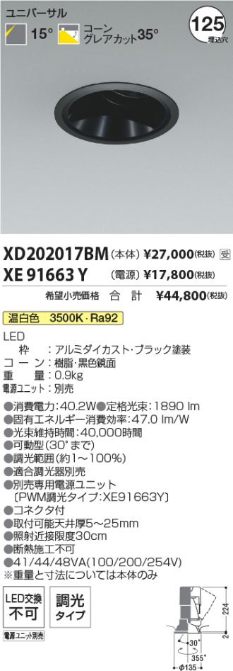 XD202017BM-XE91663Y